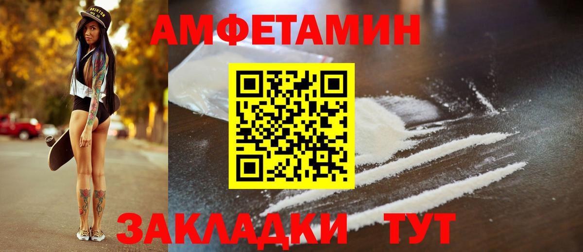 АМФ  АМФ  Вход с VPN  Ковров  Амфетамин Розовый 