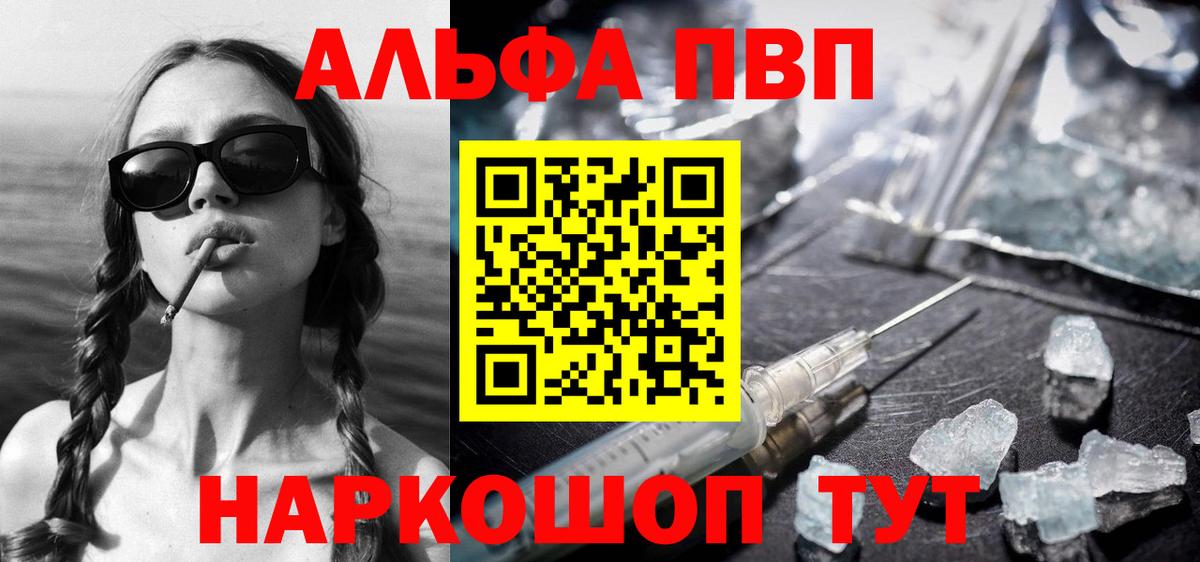 Альфа ПВП VHQ Ковров