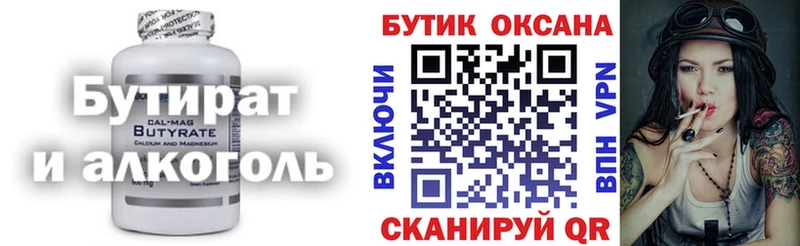 Бутират 99%  купить наркотик  Ковров 
