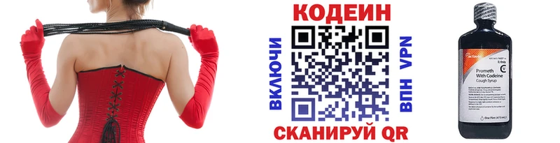 купить  цена  OMG   Кодеин Purple Drank  Ковров 