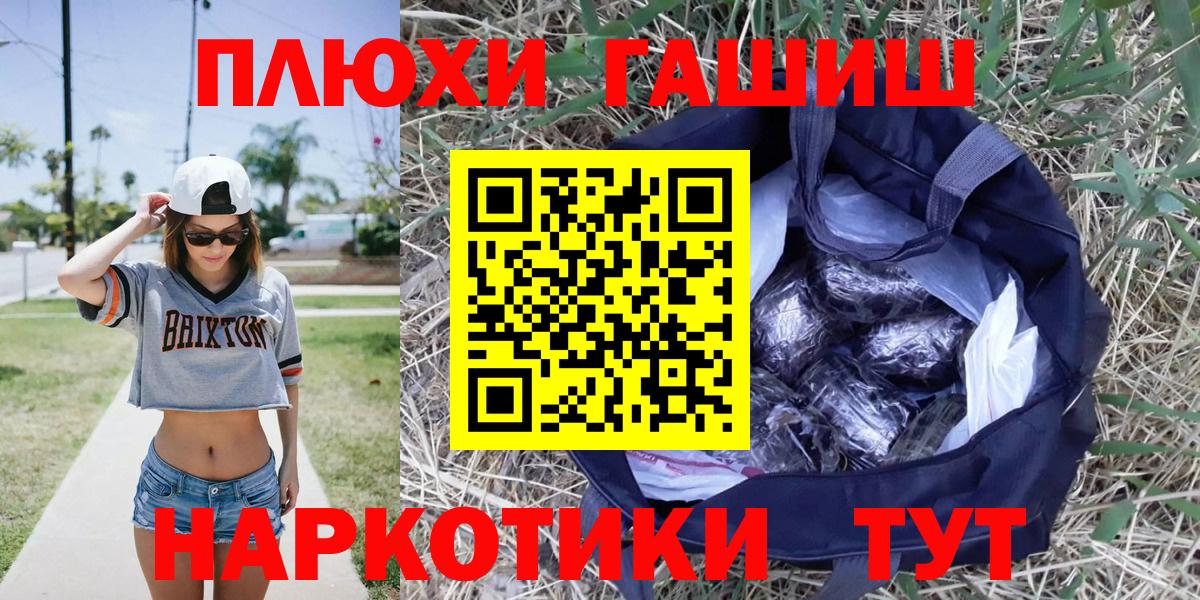 ГАШ  Вход с VPN  Купить наркотик  Марихуана  Меф   Ковров  ГАШИШ 