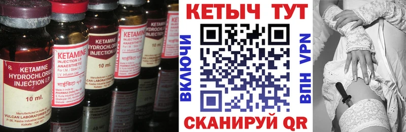 КЕТАМИН VHQ  мега маркетплейс  Ковров 