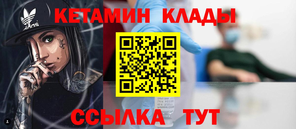 КЕТАМИН ketamine  Кетамин ketamine  Вход с VPN  Ковров 