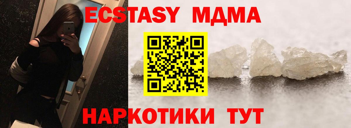 MDMA  MDMA crystal  Вход с VPN  Ковров 