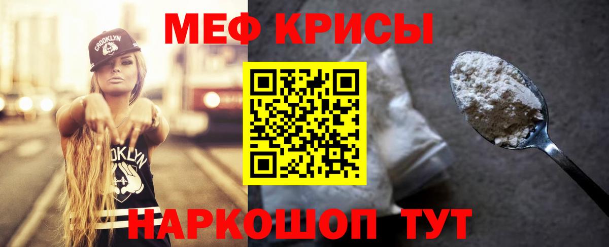 МЕФ mephedrone  МЯУ-МЯУ  Вход с VPN  Ковров  МЕФ мука 