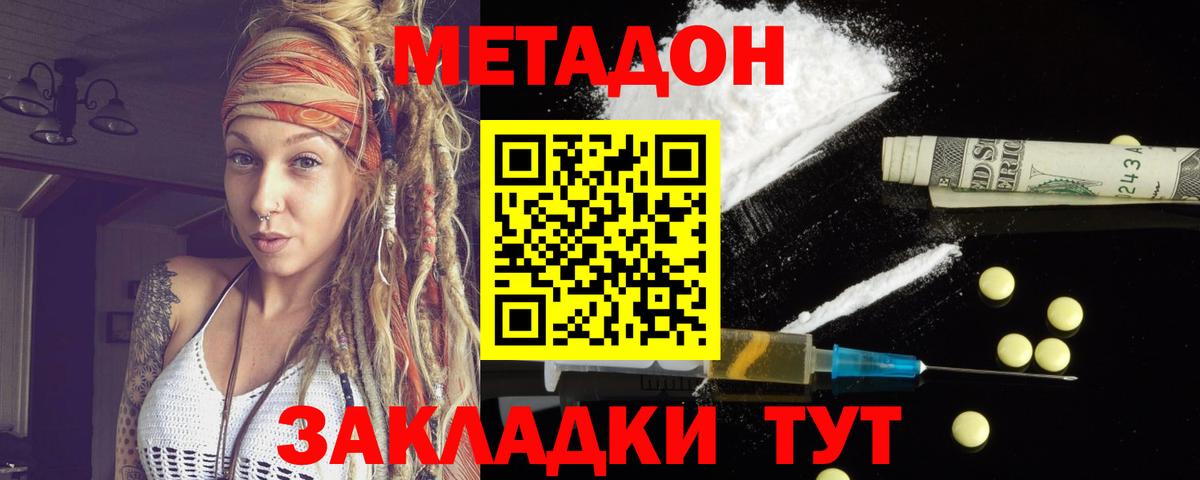 Ковров  МЕТАДОН кристалл  Вход с VPN 
