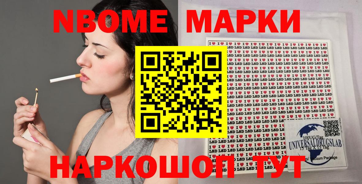 Марки NBOMe 1,5мг  Вход с VPN  Ковров 