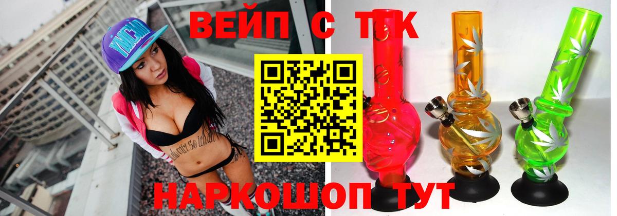 Дистиллят ТГК вейп Ковров