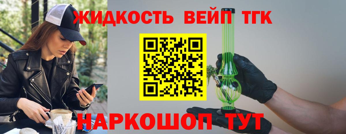 ТГК THC oil  Дистиллят ТГК Wax  Вход с VPN  Ковров 